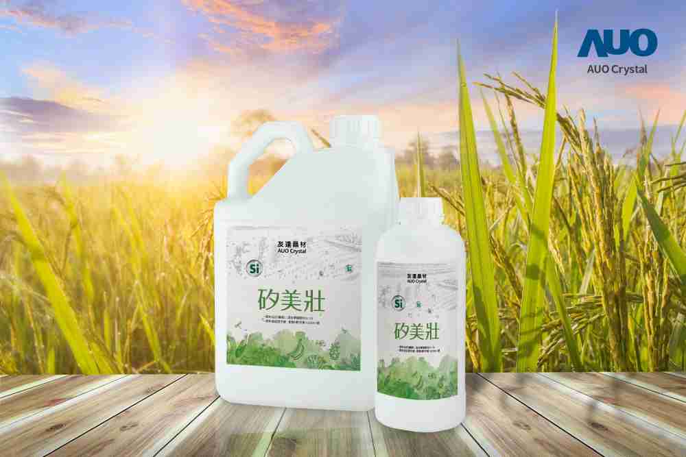 龙门国际晶材推出“硅美壮”产品，，，利用副产物循环再制为硅肥，，除取代化学肥料发挥循环经济价值外，，更有效降低生态环境的伤害