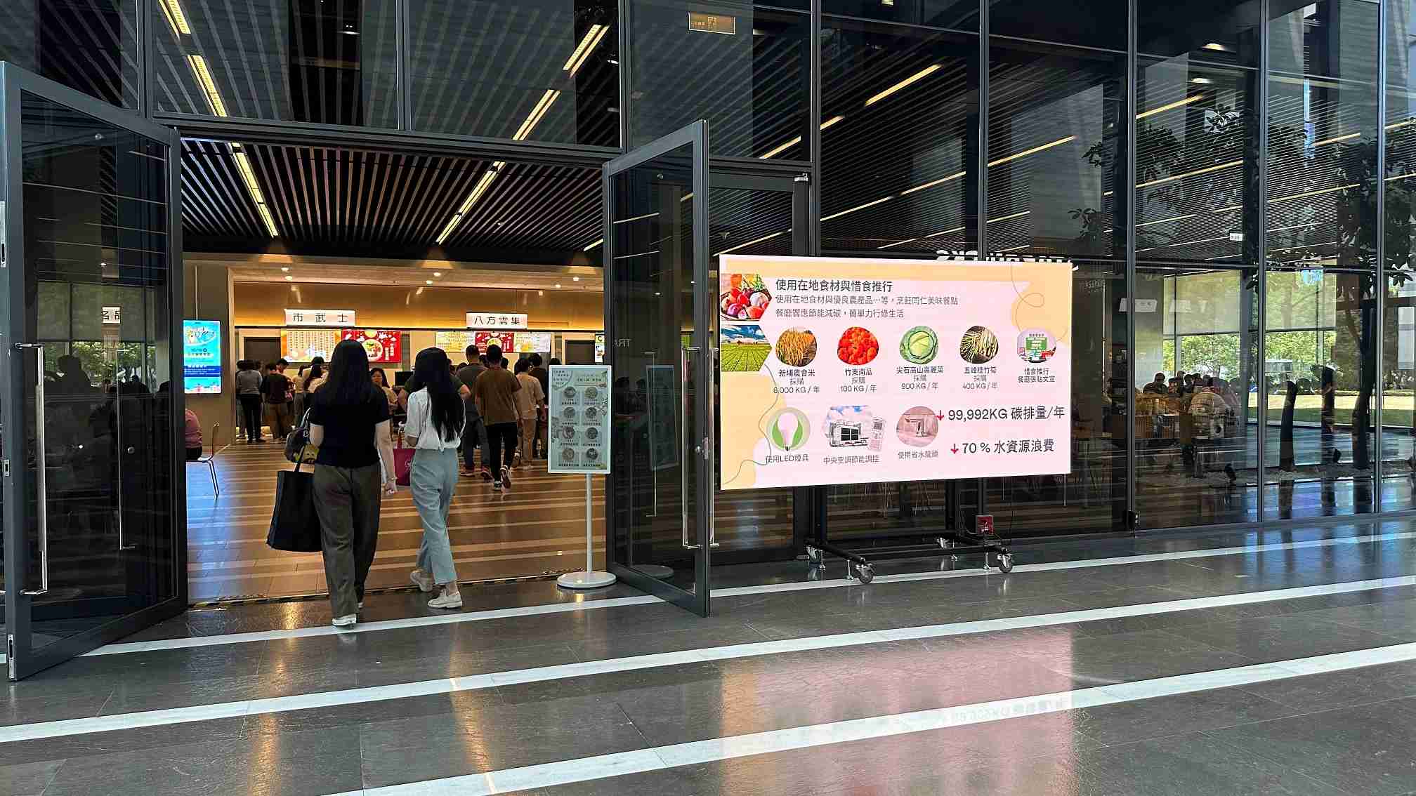  龙门国际从日常办公环境出发，，，，于总部大楼员工餐厅推广低碳饮食、、、发起减碳挑战等，，由内而外引导员工反思及改变个人日常行为，，，将公司转型成推动永续发展的重要场域